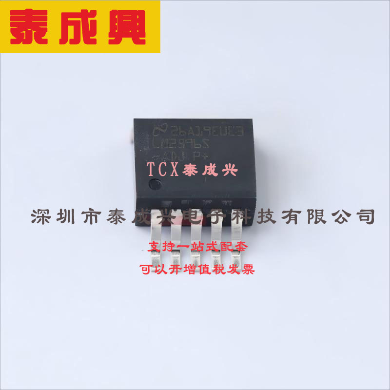 LM2596SX-ADJ/NOPB TI(德州仪器) DC-DC电源芯片 可调 4.5V~40V 1