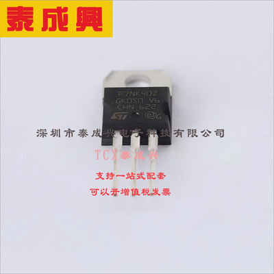 STP7NK40Z ST(意法半导体) 场效应管(MOSFET) 70W 400V 5.4A 1个N