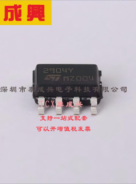 LM2904YDT ST(意法半导体) 运算放大器 0.6V/us 双路 20nA 700kHz
