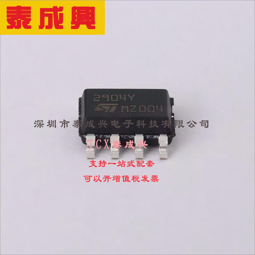 LM2904YDT ST(意法半导体) 运算放大器 0.6V/us 双路 20nA 700kHz