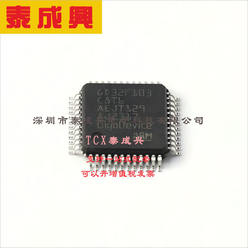 GD32F305RET6 Gigadevice(北京兆易创新) 单片机(MCU/MPU/SOC) 51