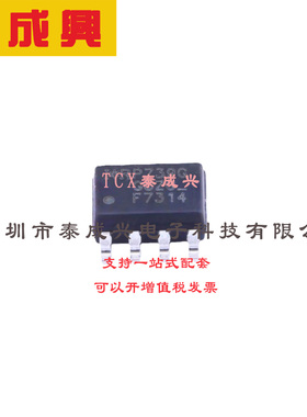 场效应管(MOSFET) SO-8 IRF7314TRPBF 停产 电流:5.3A 耐压:20V 2