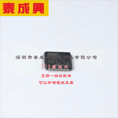 STM32L431RCT6 ST(意法半导体) 单片机(MCU/MPU/SOC) 52 64KB ARM