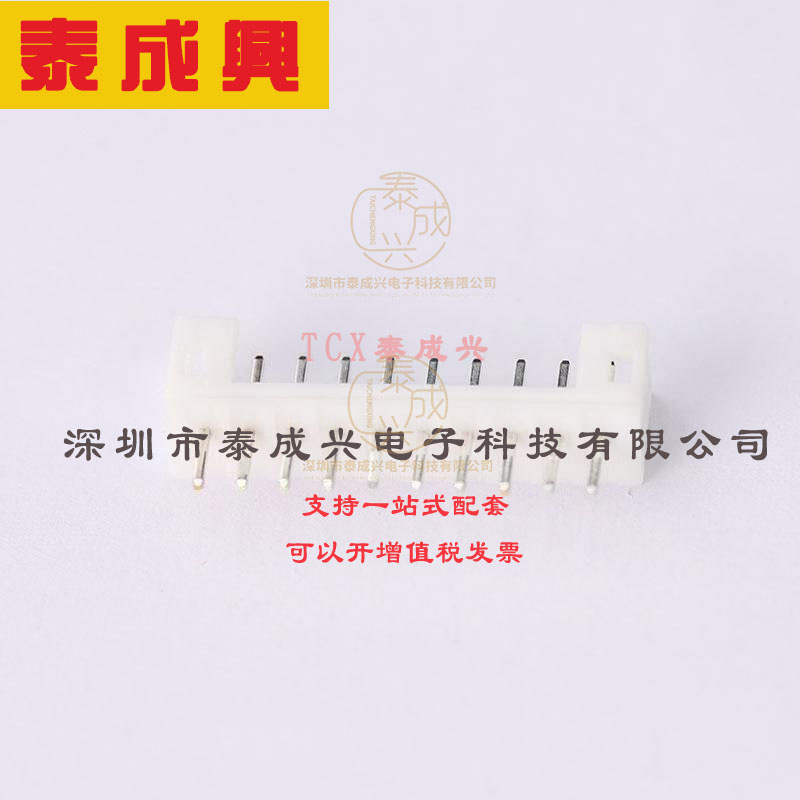 B10B-PH-K-S(LF)(SN) JST 线对板针座 直插 1x10P PH 插件,P=2mm