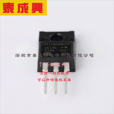 STPS20H100CFP ST(意法半导体) 肖特基二极管 1对共阴极 770mV@10