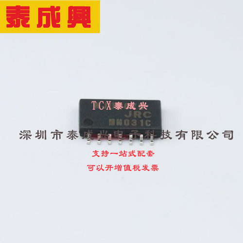 NJU7670M-TE1 NJRC（新日本无线）