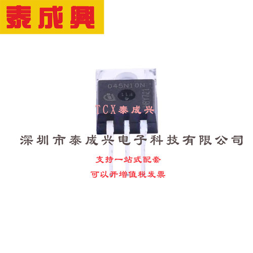 场效应管(MOSFET) TO-220 IPP045N10N3G 电流:137A 耐压:100V 1个