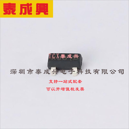 BSS138-7-F DIODES(美台) 场效应管(MOSFET) 300mW 50V 200mA 1个