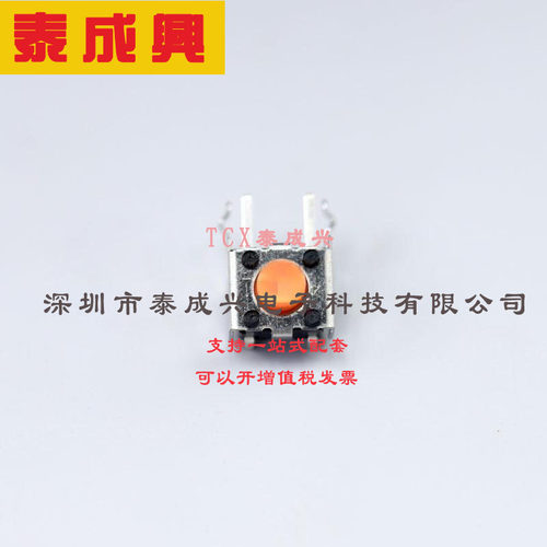 B3F-3125 OMRON(欧姆龙) 轻触开关