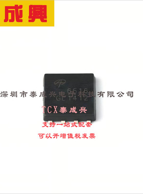 AON6516 AOS Transistor: N-MOSFET; unipolar; 30V; 25A; 10W; D