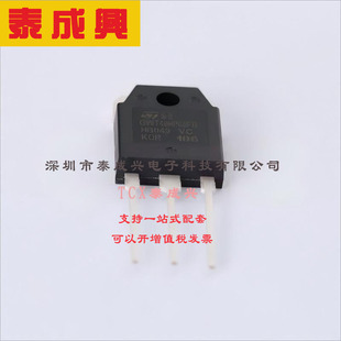 STGWT40HP65FB ST(意法半导体) Trench gate field-stop 650 V, 4