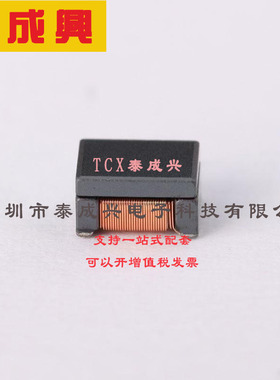 DLW43SH101XK2L muRata(村田) 共模滤波器 100uH@1MHz 125V 200mA