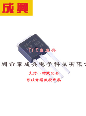 场效应管(MOSFET) IPAK IRFU7440PBF 电流:180A 耐压:40V 1个N沟