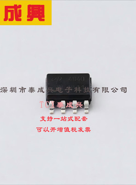 AO4840 AOS 场效应管(MOSFET) 2W 40V 6A 2个N沟道 SOIC-8