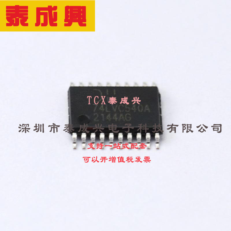 74LVC540AT20-13 DIODES(美台) IC: digital; buffer,inverting,l