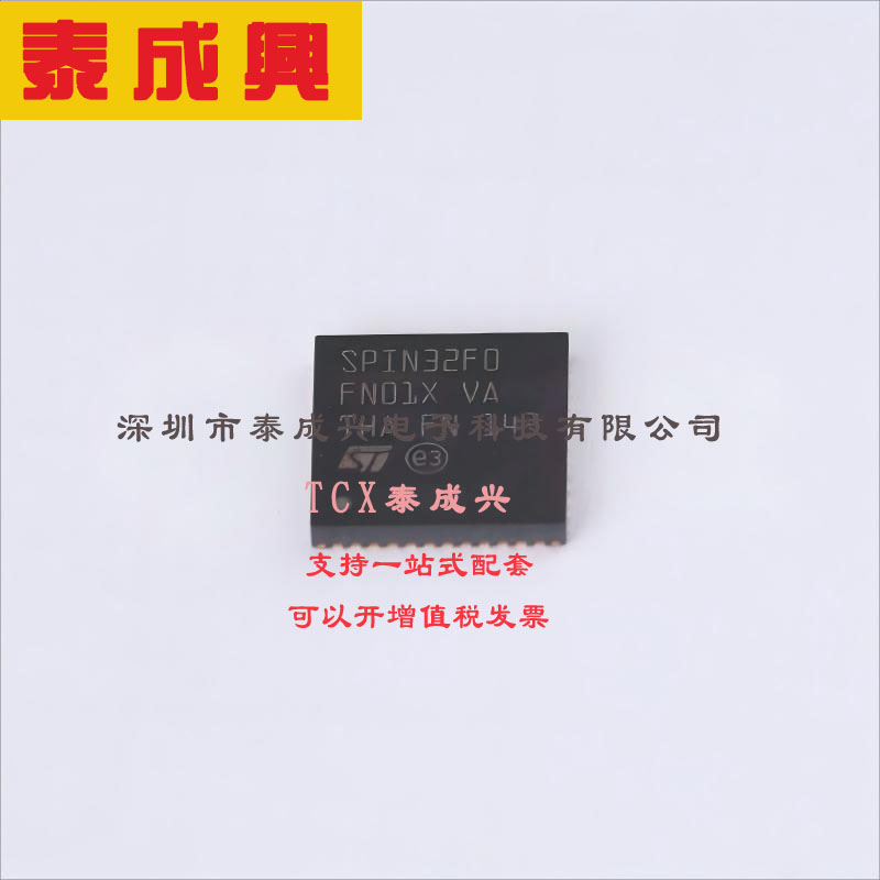 STSPIN32F0TR ST(意法半导体) 单片机(MCU/MPU/SOC) FLASH 4KB AR