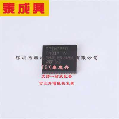 STSPIN32F0TR ST(意法半导体) 单片机(MCU/MPU/SOC) FLASH 4KB AR