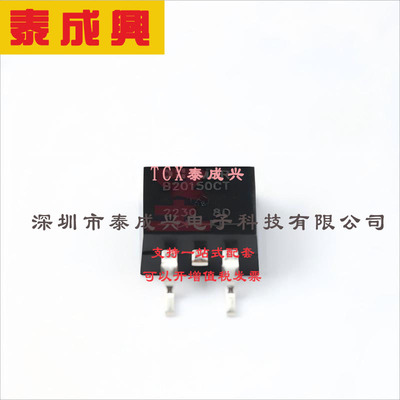 MBRB20150CT-13 DIODES(美台) 肖特基二极管 1对共阴极 860mV@10A