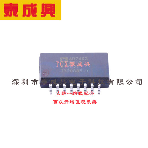 ADC/DAC-专用型 SOIC-16-300mil AD7403BRIZ 16位隔离式Σ-Δ型调
