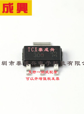 ZSR300GTA DIODES(美台) 线性稳压器(LDO) 固定 20V 200mA 3V SOT