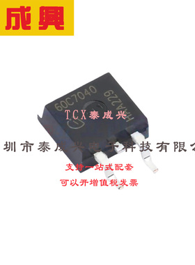 场效应管(MOSFET) TO-263-3 IPB60R040C7 C7功率晶体管 CoolMOS 6