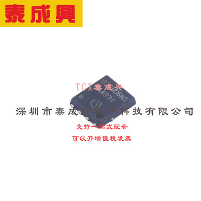 场效应管(MOSFET) TDSON-8(5x6) BSC039N06NS 电流:100A 耐压:60V