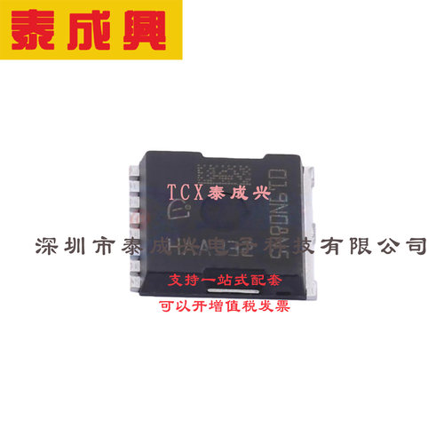 场效应管(MOSFET) HSOF-8 IPT019N08N5ATMA1 电流:247A 耐压:80V