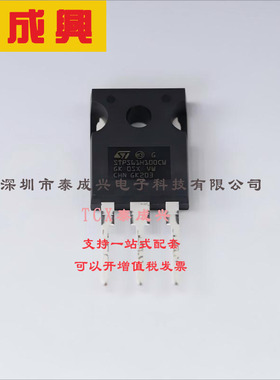 STPS61H100CW ST(意法半导体) 肖特基二极管 1对共阴极 790mV@30A