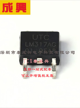 LD1117AG-33-AB3-C-R UTC(友顺) 线性稳压器(LDO) 固定 15V 1A 3.