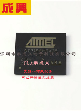 AT91SAM9X25-CU MICROCHIP(美国微芯) 单片机(MCU/MPU/SOC) 400MH