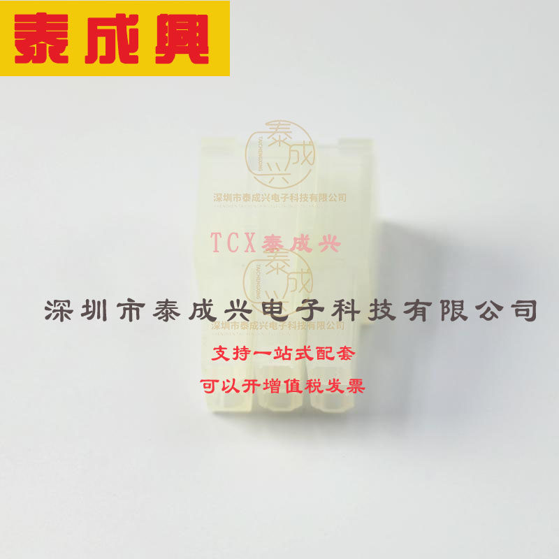 39012060 MOLEX 胶壳(线对板/线对线) 2x3P P=4.2mm