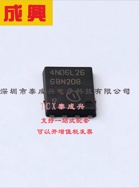 IPG20N06S4L-26 Infineon(英飞凌) 场效应管(MOSFET) 33W 60V 20A