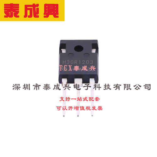 IGBT管/模块 TO-247-3 IHW30N120R3 IHW30N120R3