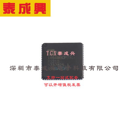 LFCSP-72(10x10) ADAU1466WBCPZ300RL 紧凑型数字音频处理器（带