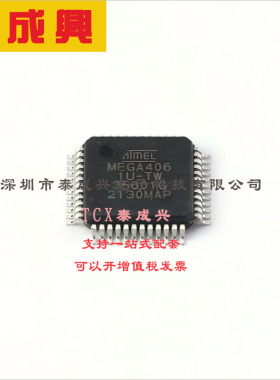 ATMEGA406-1AAU MICROCHIP(美国微芯) 单片机(MCU/MPU/SOC) 4V~25