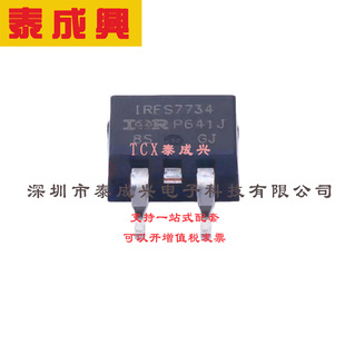 IRFS7734TRLPBF 1个 场效应管 D2PAK 耐压 75V 183A MOSFET 电流
