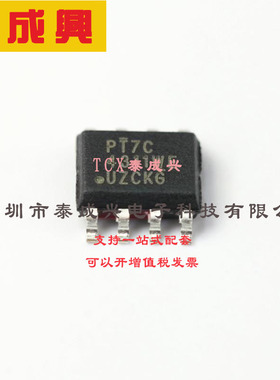PT7C4311WEX DIODES(美台) 实时时钟-RTC-IC-时钟-日历-56B-I2C-2