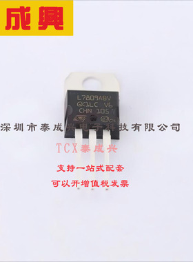 L7809ABV ST(意法半导体) 线性稳压器(LDO) 固定 35V 1.5A 9V TO-