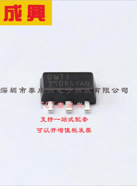 2SD669AG-C-AB3-R UTC(友顺) 三极管(BJT) 500mW 160V 1.5A NPN S