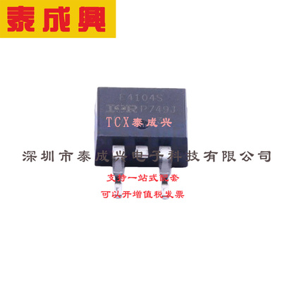 场效应管(MOSFET) TO-263-2 IRF4104SPBF 电流:75A 耐压:40V 1个N