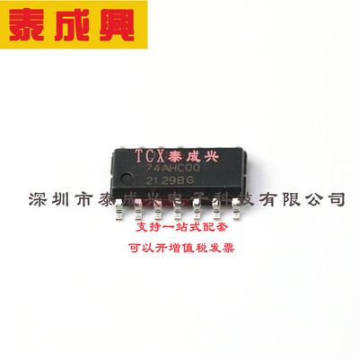 74AHC00S14-13 DIODES(美台) 与非门-IC-4-通道-14-SO