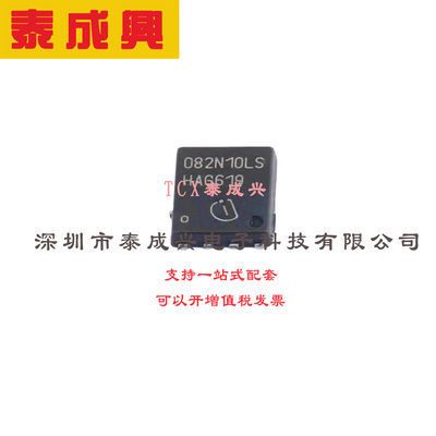 场效应管(MOSFET) TDSON-8 BSC082N10LSGATMA1 100A 电流:13.8A