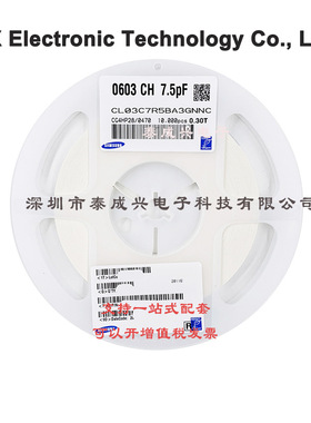 贴片三星电容CL03C7R5BA3GNNC 0201NPO7.5PFB25V030T 7.5PF