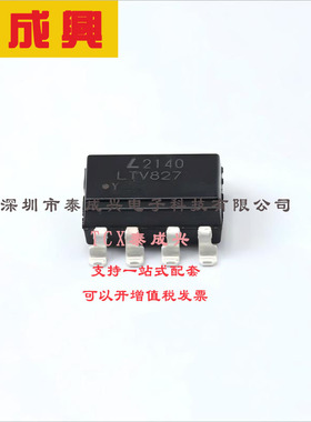 LTV-827S-TA1 LITEON(台湾光宝) 晶体管输出光耦 DC 光电三极管 5