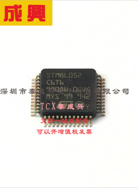 STM8L052C6T6 ST(意法半导体) 单片机(MCU/MPU/SOC) 41 2KB STM8