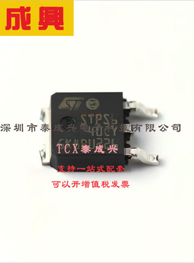 STPS640CBY-TR ST(意法半导体) 肖特基二极管 1对共阴极 630mV@3A