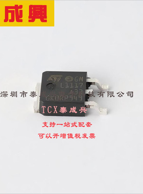 LD1117ADT33TR ST(意法半导体) 线性稳压器(LDO) 固定 15V 1A 3.3