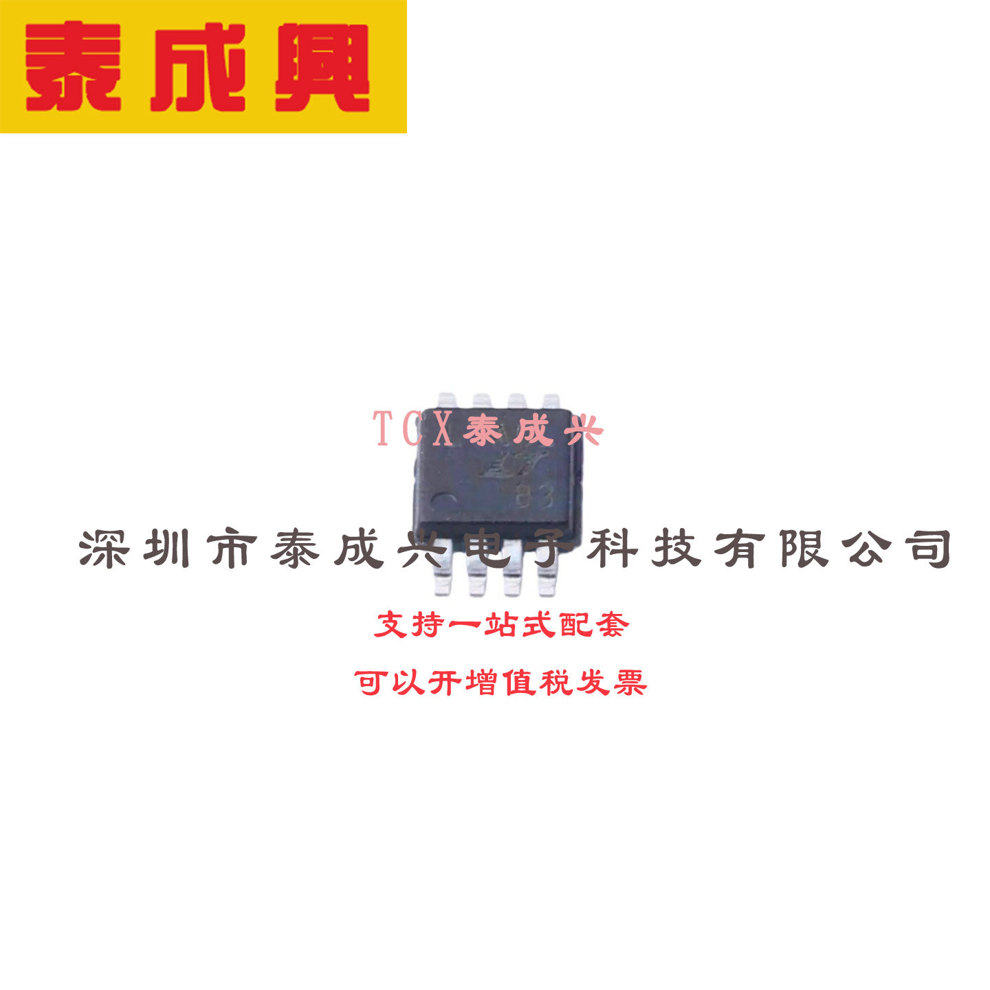 差分运放 MSOP-8 LTC1992-10CMS8#PBF 驱动器系列 / 输出放大器 /,电子元器件市场,集成电路（IC）,淘宝优惠券,粉丝福利购,淘宝优惠卷