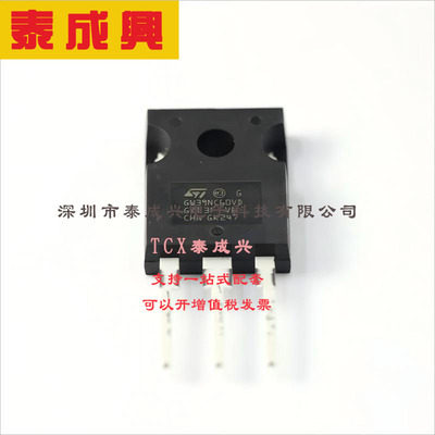 STGW39NC60VD ST(意法半导体) IGBT管/模块 2.4V@15V,30A 600V 25