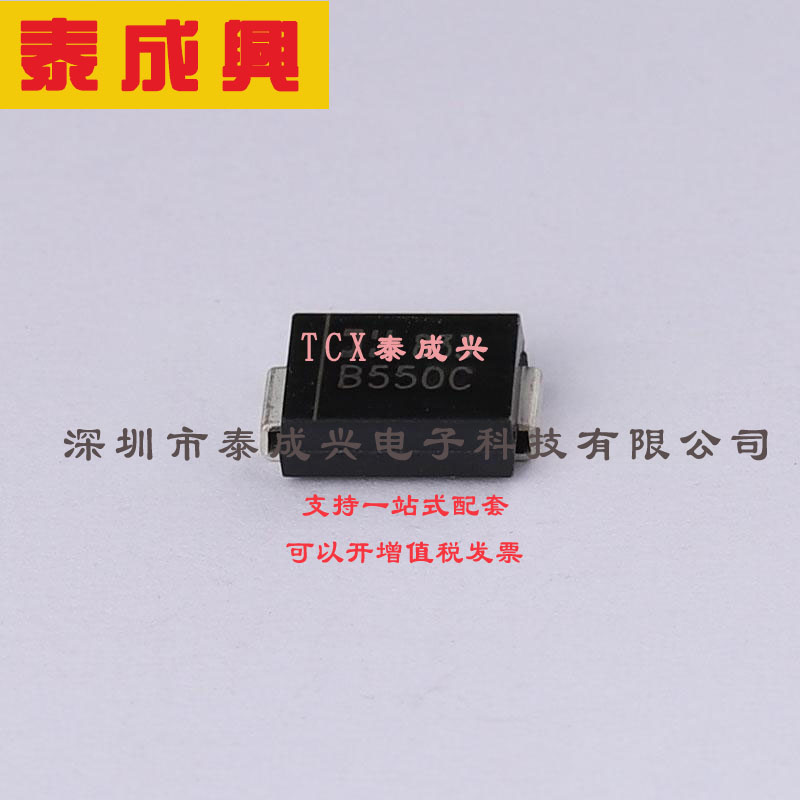 B550C-13-F DIODES(美台) 肖特基二极管 575mV@5A 50V 500uA@50V